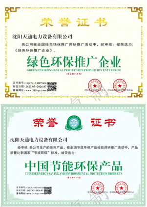 Green, Environmental Protection and Energy-Saving Enterprise