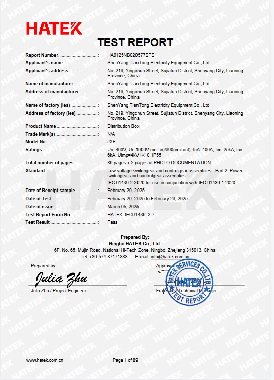 IEC для распределительной коробки