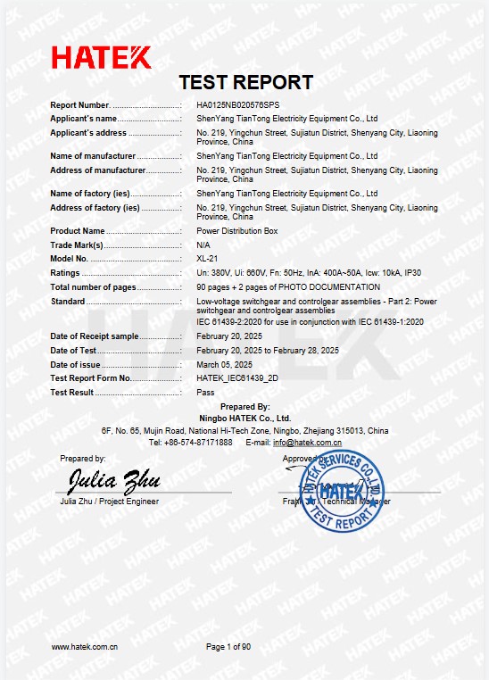 IEC для распределительной коробки питания