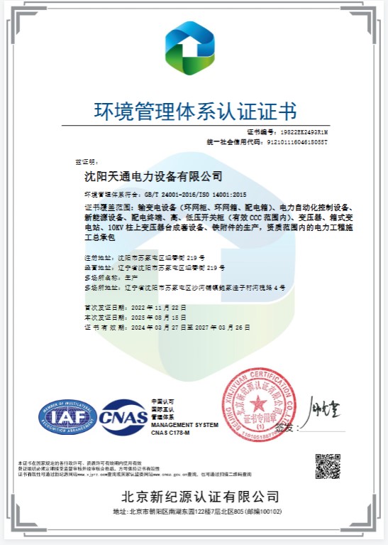 CERTIFICADO DEL SISTEMA DE GESTIÓN AMBIENTAL