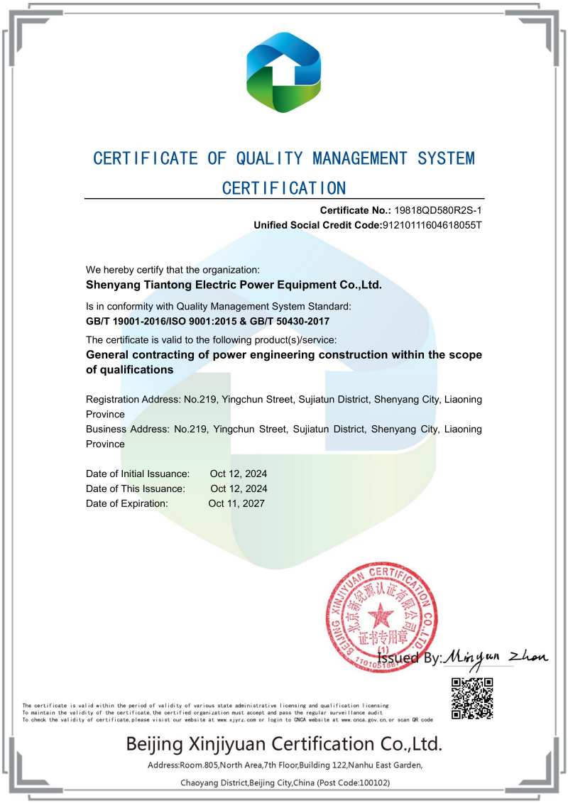 oil immersed power transformer