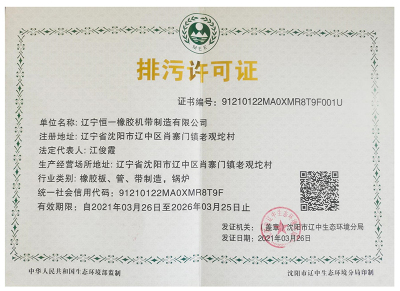 Kirletici Tahliye İzni