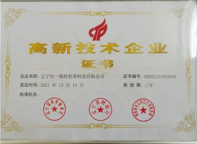 Yüksek Teknoloji Girişimi