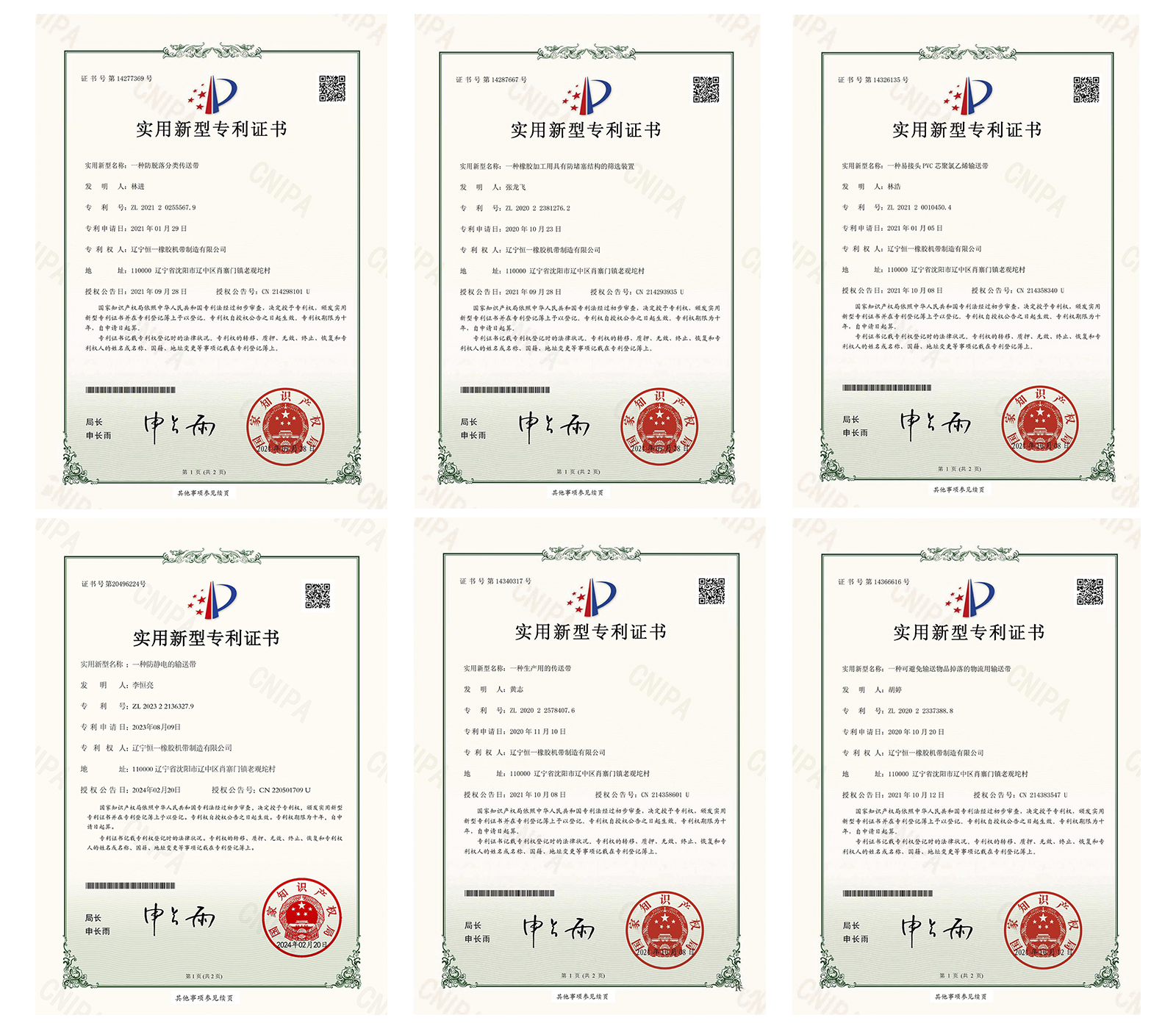 rubber conveyor belt rubber conveyor belt