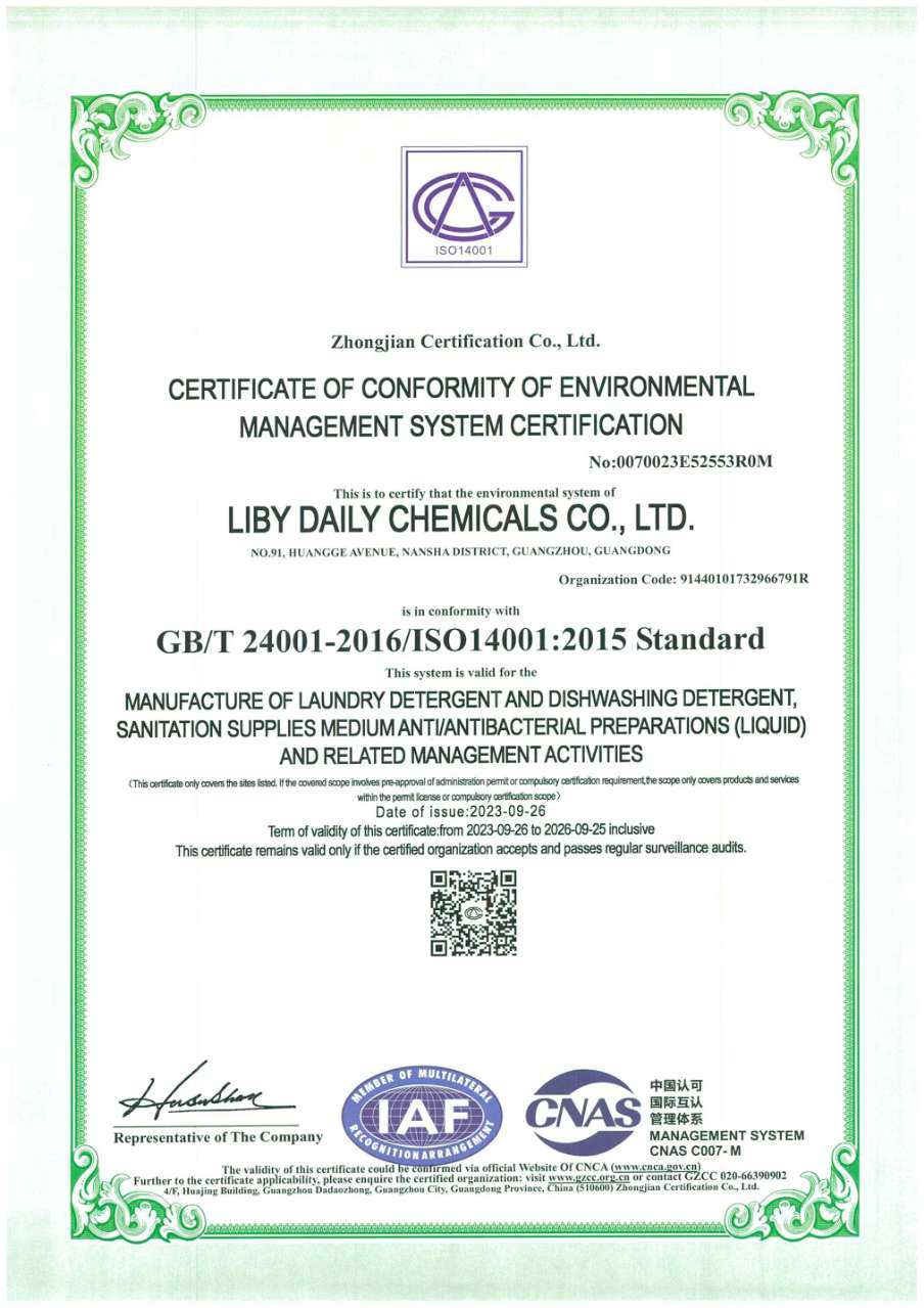 Liby Daily Chemical Environmental System Certificate Liby Daily Chemical Environmental System Certificate
