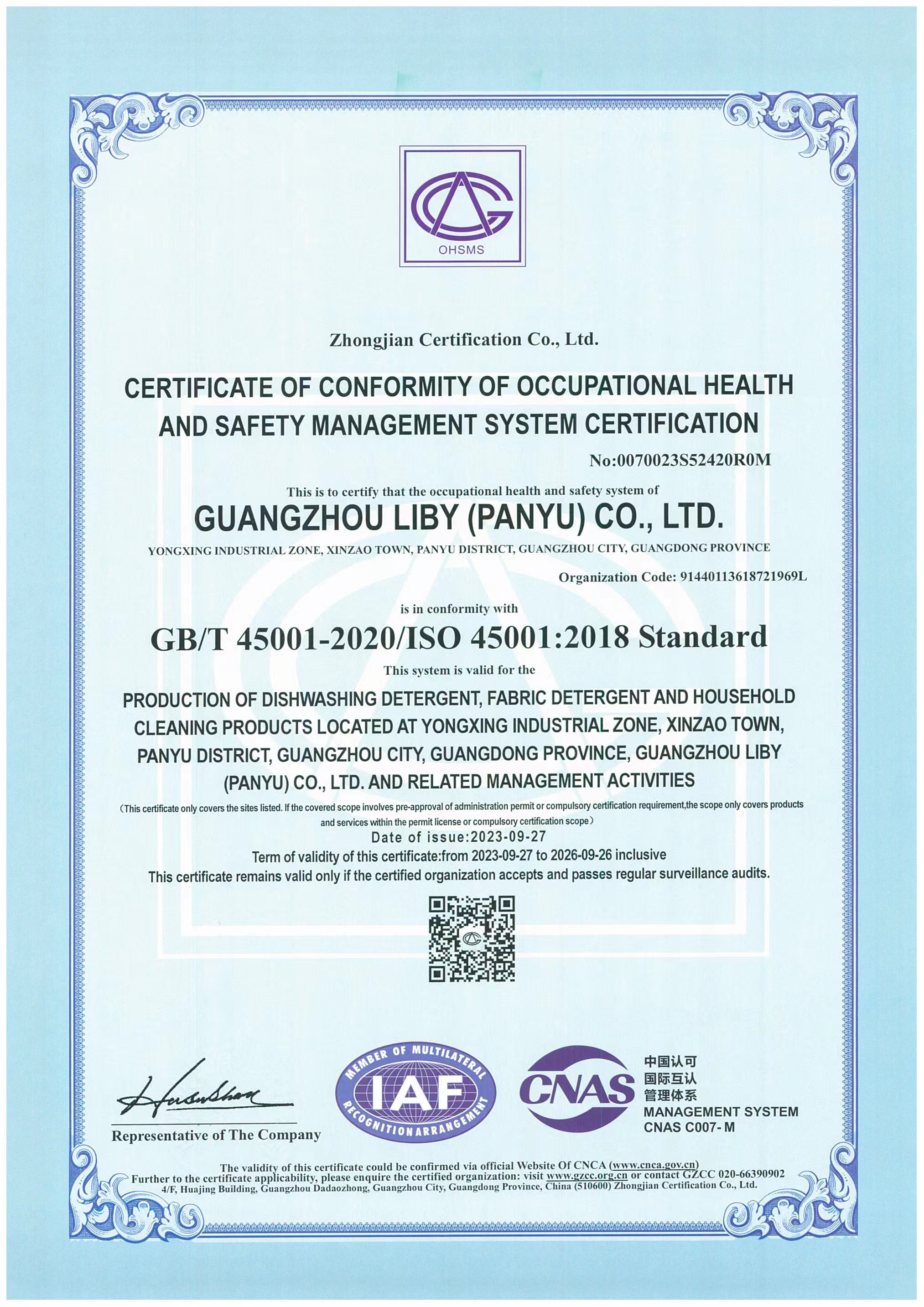 Liby (Panyu) Health and Safety Management System Certification Certificate Liby (Panyu) Health and Safety Management System Certification Certificate