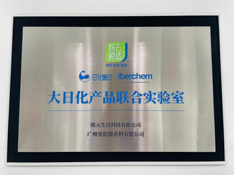 Рихуа Облако и Иберхем создали совместную лабораторию