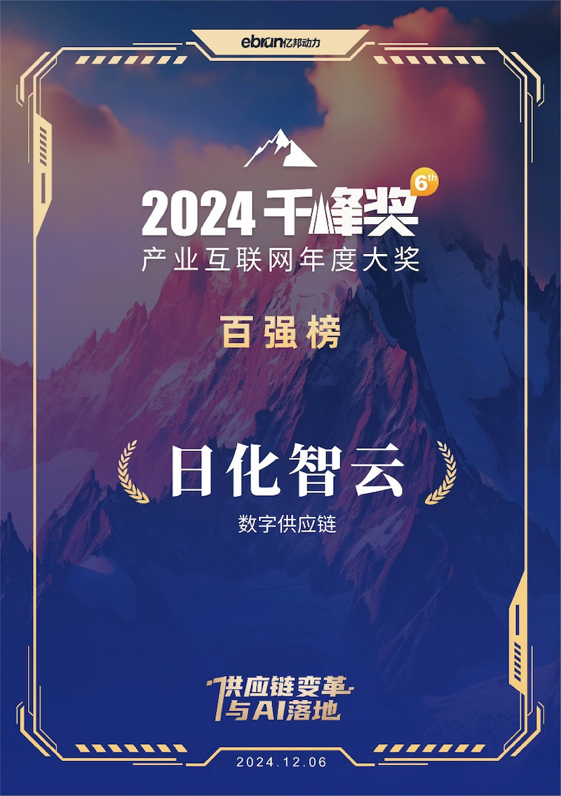 Liby Rihua Cloud won the 2024 Yibang Power Qianfeng Award 