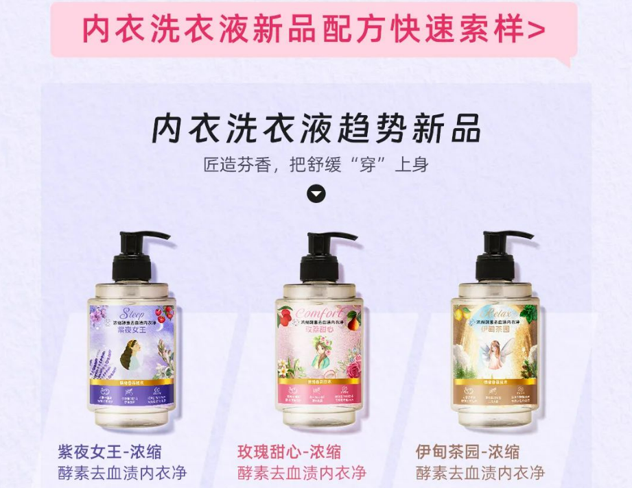 fragrance underwear washing