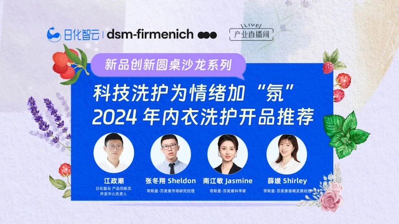 Рихуа Облако позволит вам глубоко проанализировать рынок чистки нижнего белья