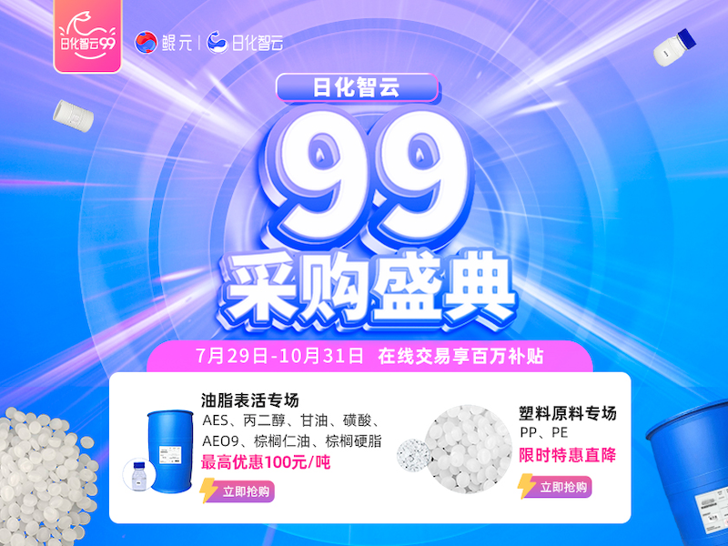 Рихуа Облако помогает компаниям, занимающимся ежедневной химической промышленностью, сокращать расходы и повышать эффективность