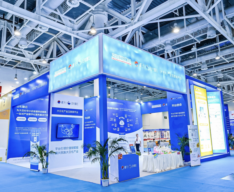 Rihua Cloud participates in the China International Investment and Trade Fair