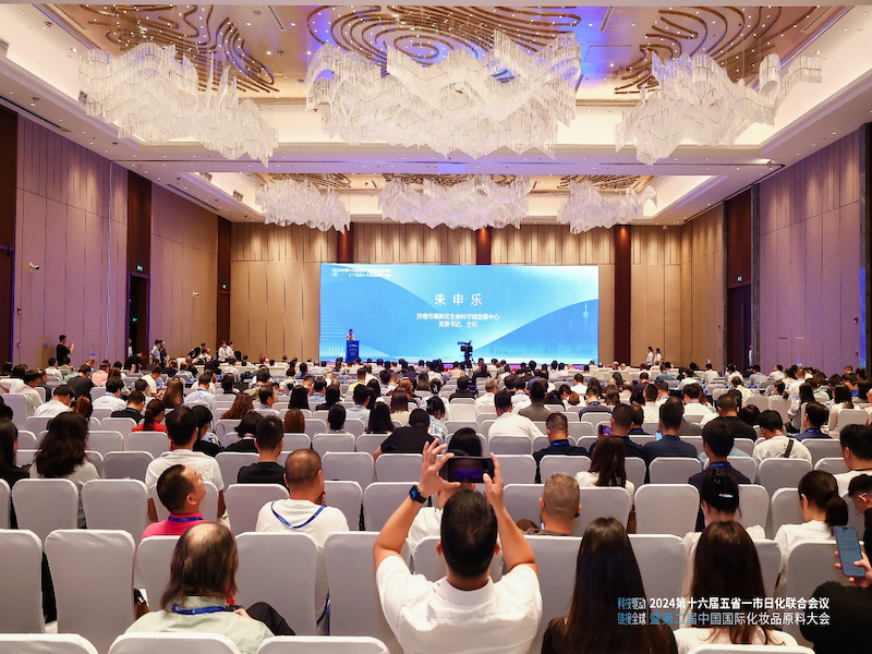 Rihua Cloud attended the 16th Five Provinces and One City Daily Chemical Joint Conference