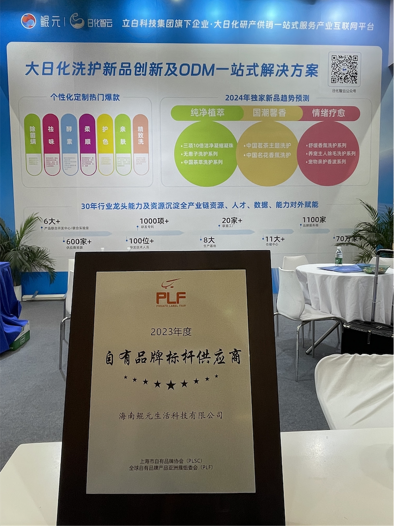 Рихуа Облако дебютирует на Глобальной выставке товаров под собственными торговыми марками в Азии (ПЛФ), помогая частным брендам выделяться и внедрять инновации