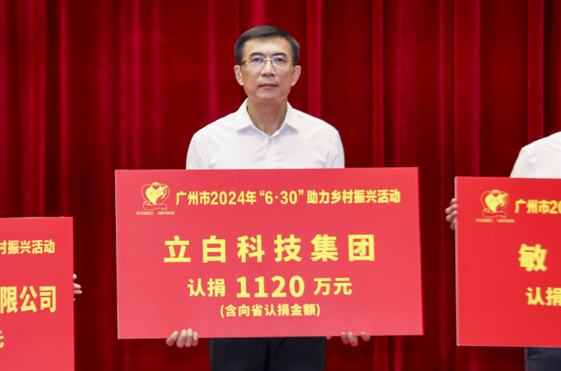 Liby pledges 11.2 million yuan to support rural revitalization
