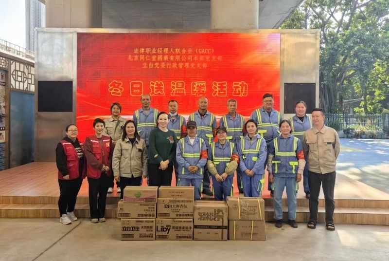 GACC Charity | Warm sanitation workers, protect the city's 