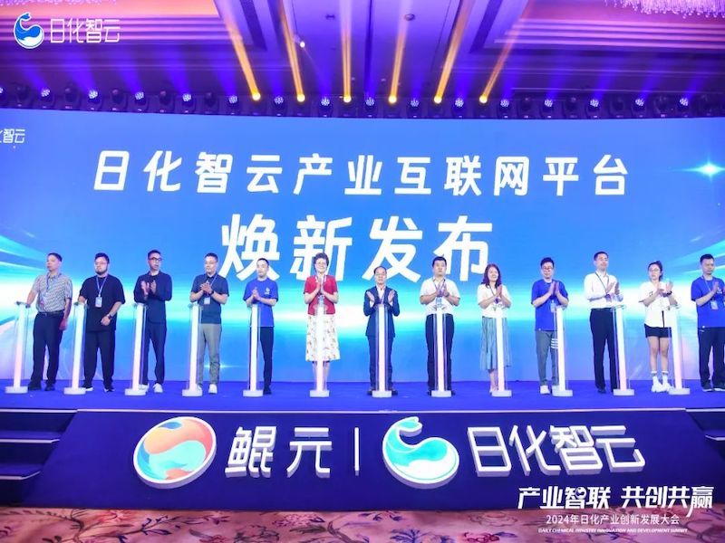 Компания Куньюань Жизнь Технологии провела ежедневную конференцию по инновациям и развитию химической промышленности 2024 года