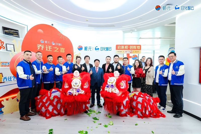 Празднование переезда Куньюань Рихуа Облако прошло с полным успехом!