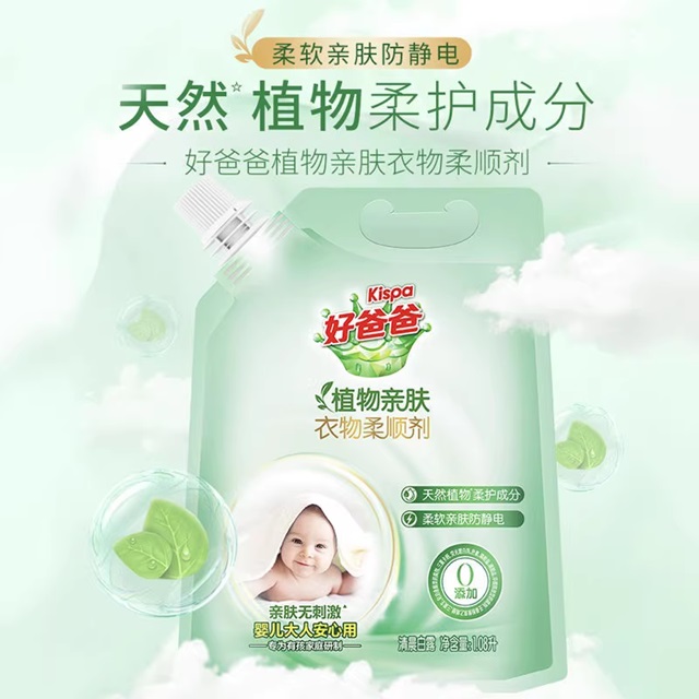 For Baby Fabric Softener And Conditioner Softener