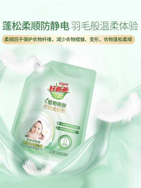 For Baby Fabric Softener And Conditioner Softener