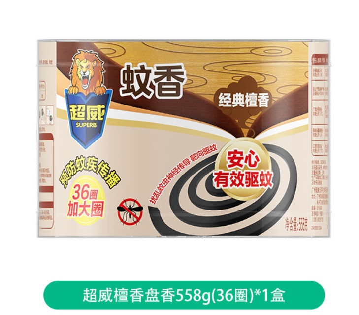 Bug Insect repellent natural smokeless mosquito coil