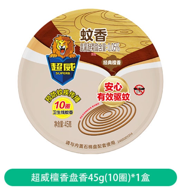 Bug Insect repellent natural smokeless mosquito coil