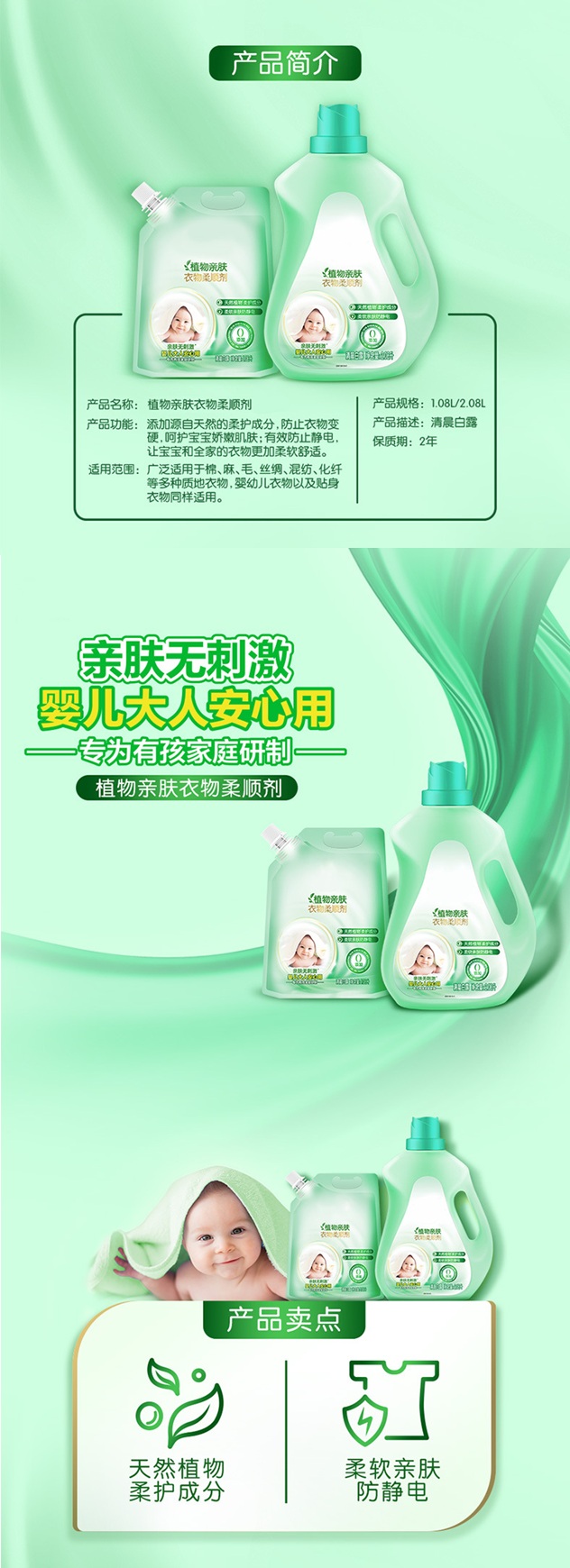 fabric conditioner and softener