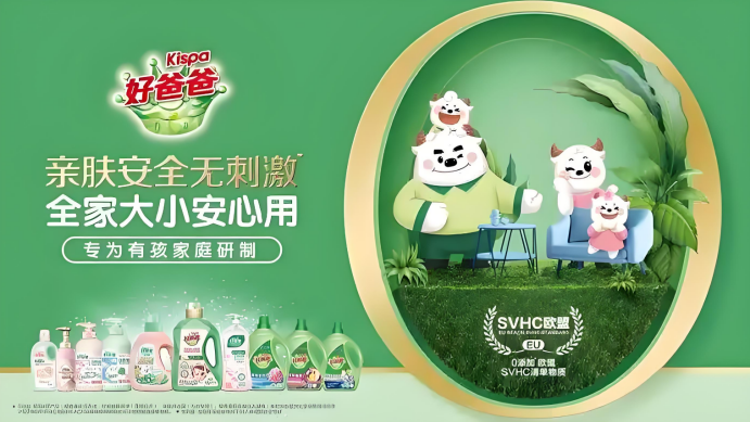 laundry detergent
