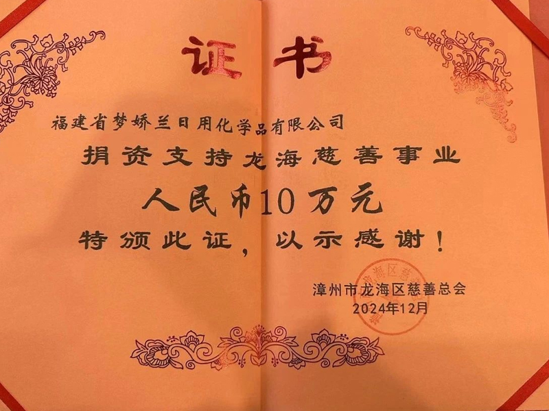 Deeply cultivating the orphan-aiding and education-delivering warm power-Mengjiaolan Daily CHEMICALS sets out again on a charity trip