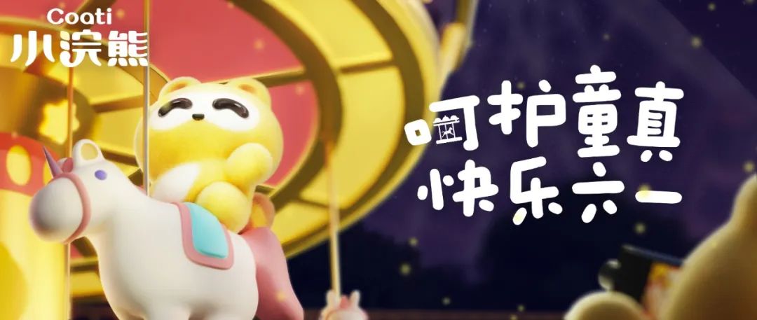 Nurture Innocence, Joyful Children’s Day