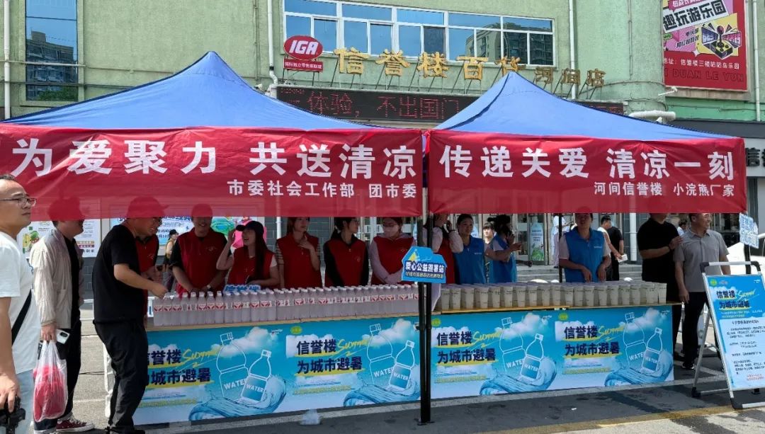 Bringing coolness and caring to the heart in summer | Coati held a cooling station charity event at Xinyu Building in Hejian, Hebei