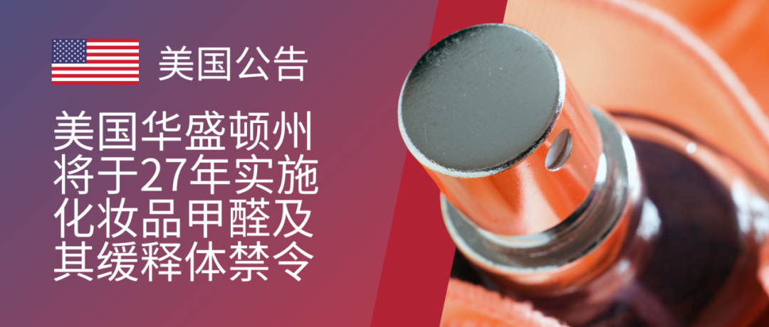 U. S. Regulatory Update