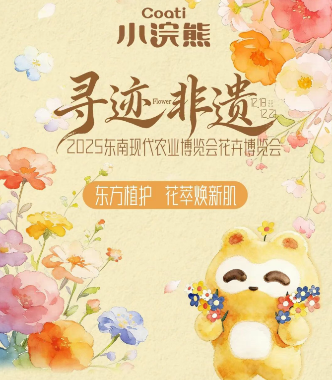 A Gentle Embrace Among Flowers, Childlike Joy Renewed