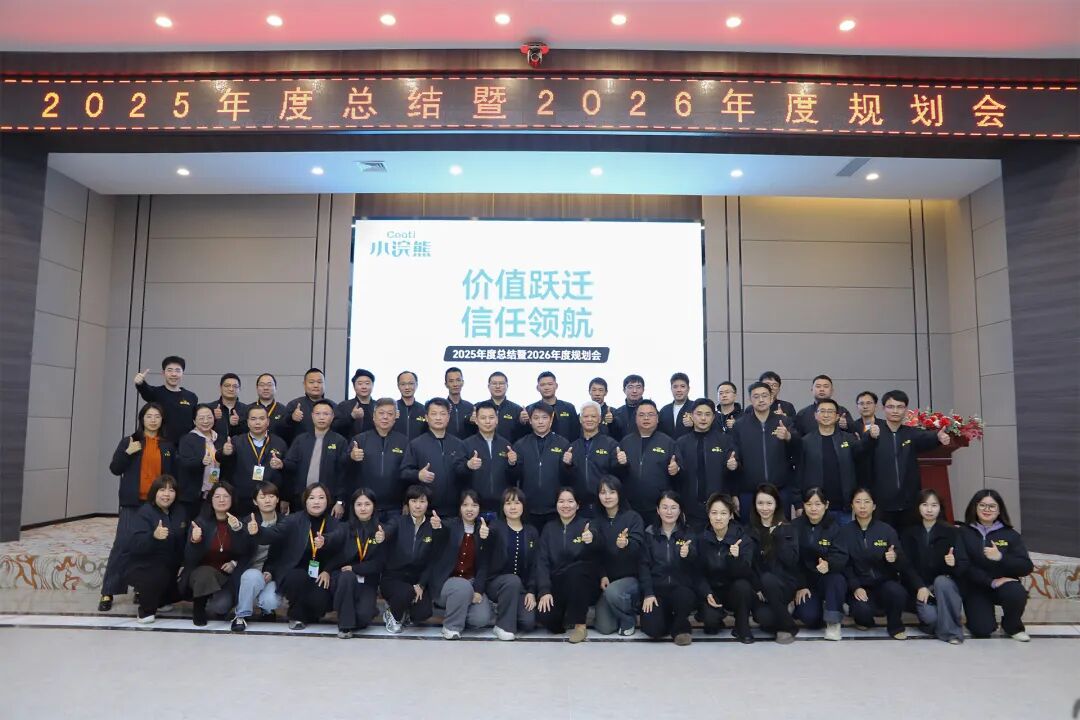 025 Annual Review and 2026 Strategic Planning Conference