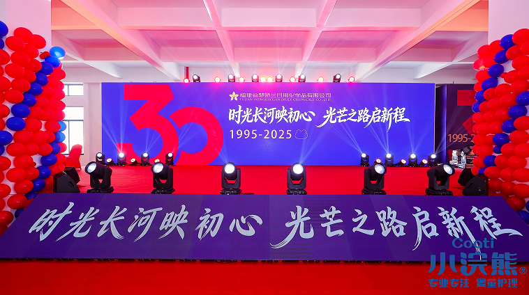 2025 Annual Recognition Ceremony & 30th Anniversary Gala Successfully Held
