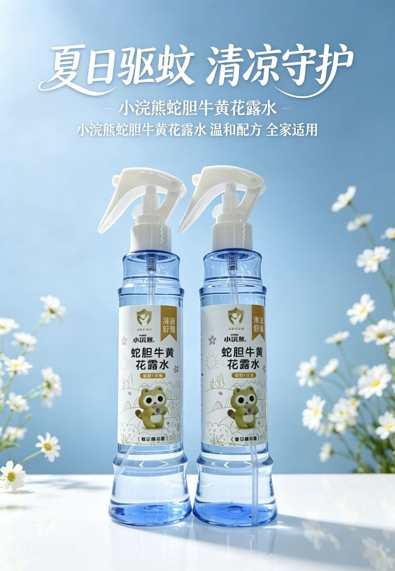 Snake bile & bezoar infused body mist