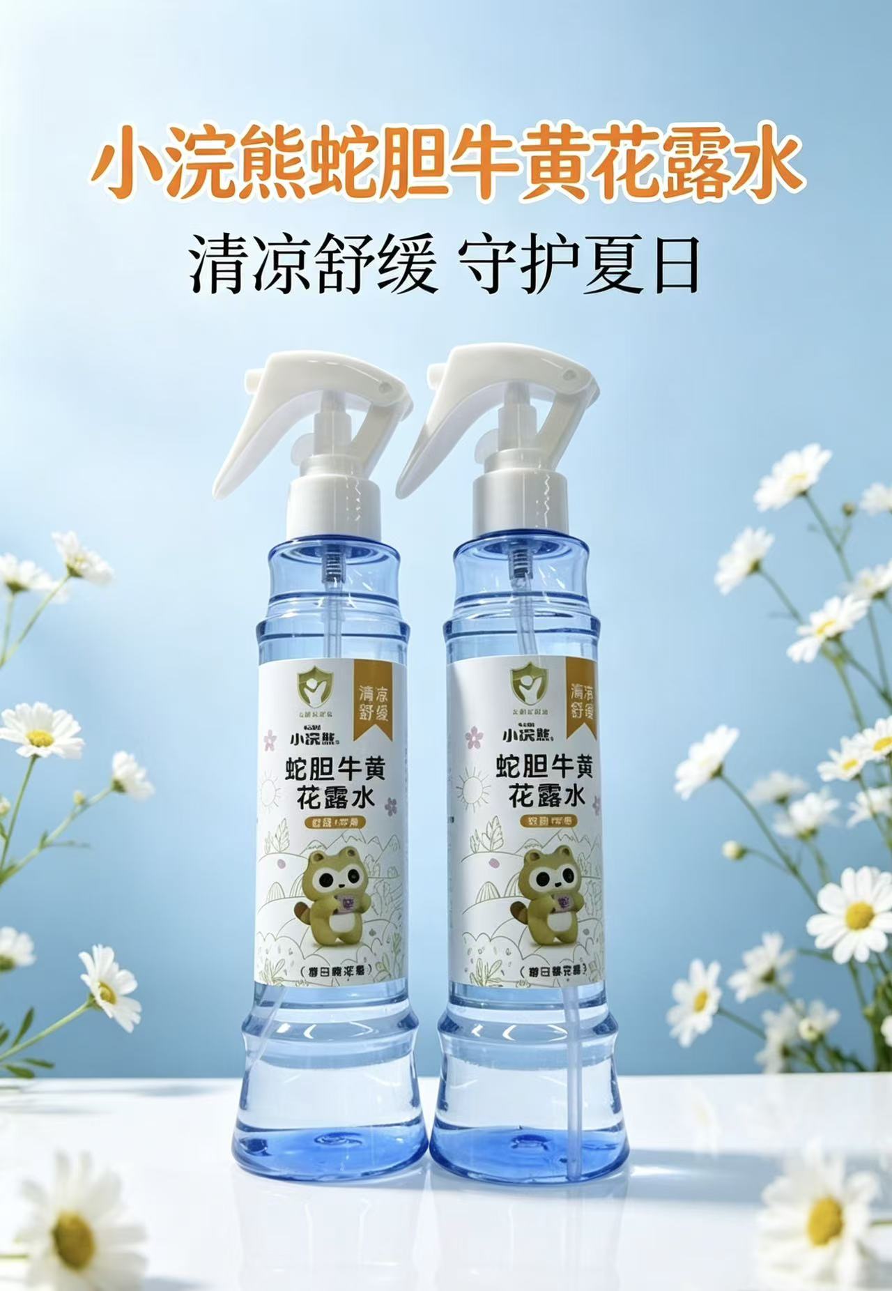 Summer soothing cherry blossom body spray