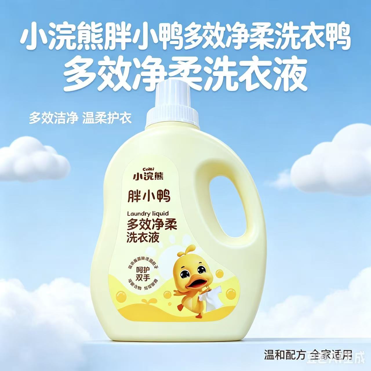 Coati Baby Laundry Liquid | Gentle & Effective for Sensitive Skin