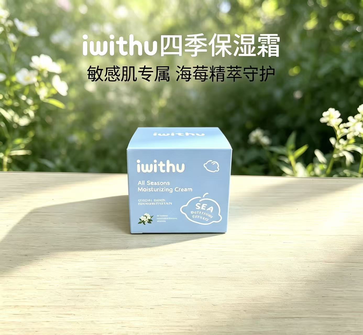 iwishu All Seasons Moisturizing Cream | Gentle Hydration for Sensitive Skin with Camellia & Sea Buckthorn Extracts