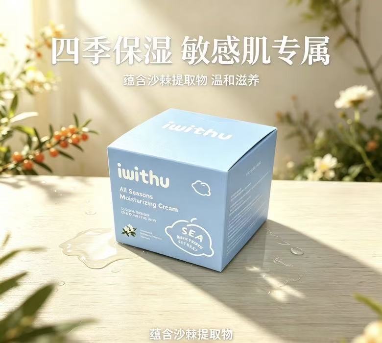 iwishu All Seasons Moisturizing Cream | Gentle Hydration for Sensitive Skin with Camellia & Sea Buckthorn Extracts iwishu All Seasons Moisturizing Cream | Gentle Hydration for Sensitive Skin with Camellia & Sea Buckthorn Extracts