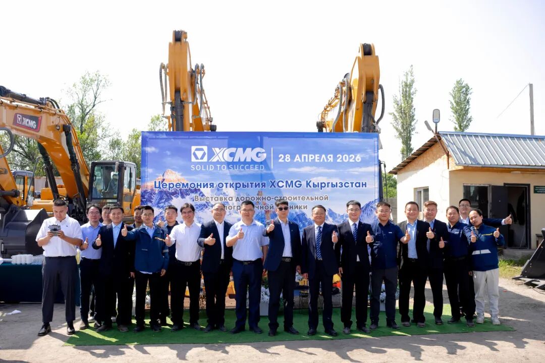 xcmg