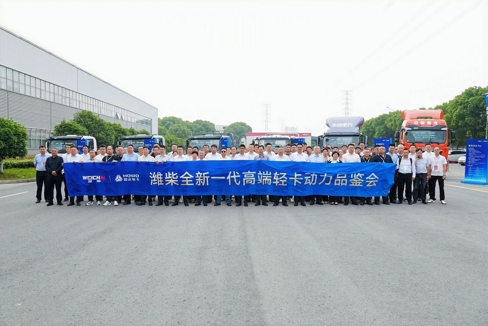 CNHTC