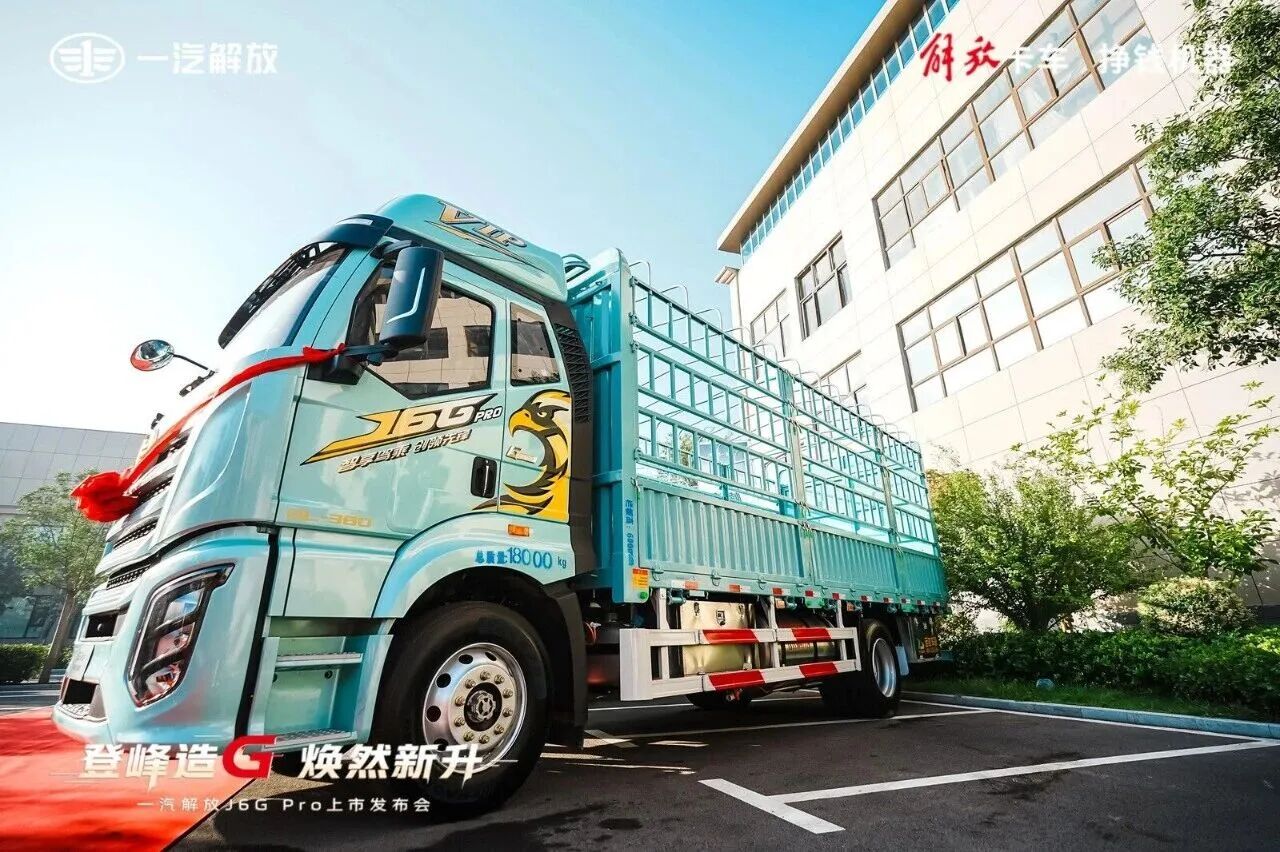 FAW J6G Pro Cargo Truck