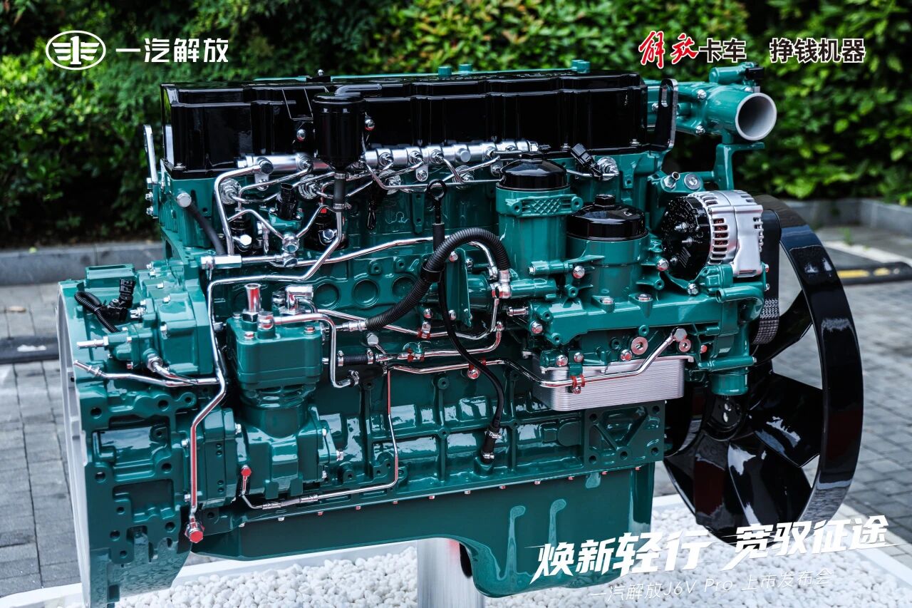 FAW J6V Pro