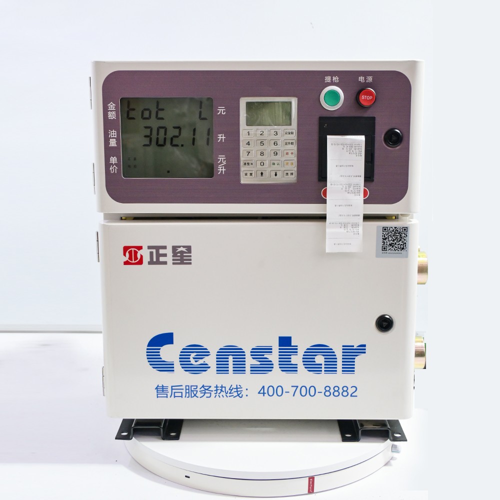 Fuel Dispenser
