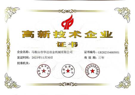 Sertifikat Perusahaan Teknologi Tinggi