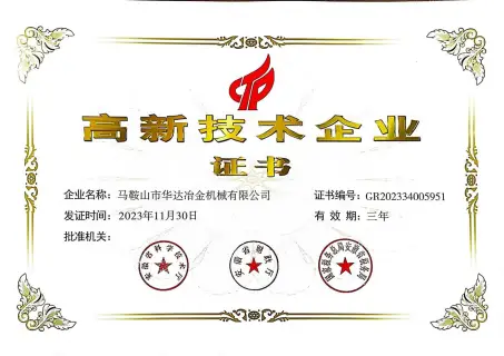 Certificat d'entreprise de haute technologie