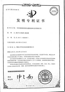 Certificat de brevet d'invention