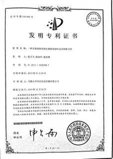 Certificat de brevet d'invention