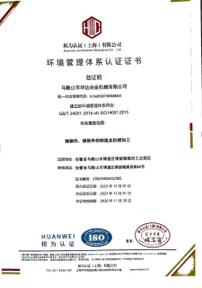 Certification du système de gestion environnementale